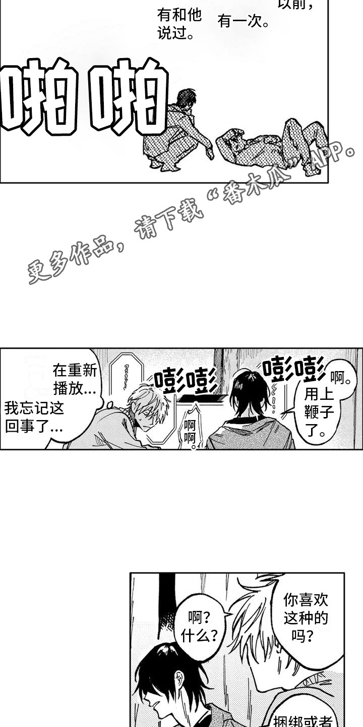 第4章：打开视野10