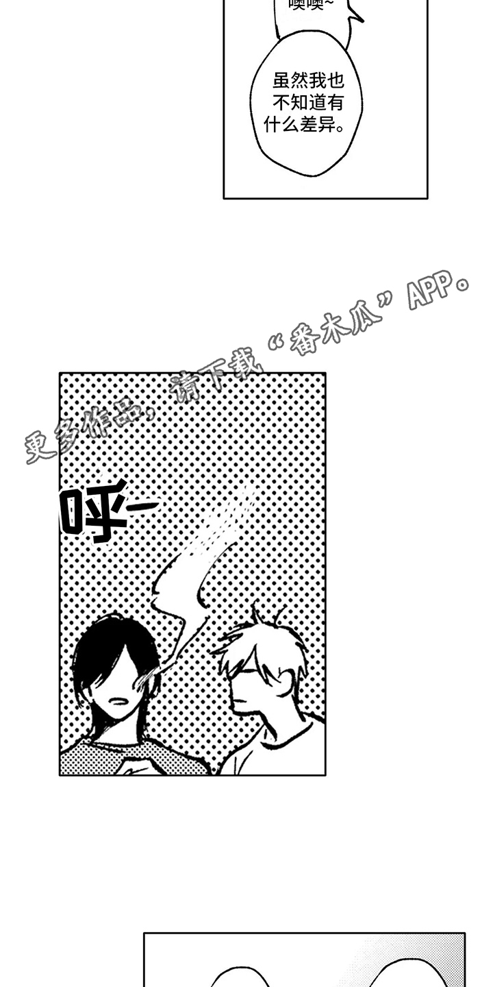 第11章：烟味10