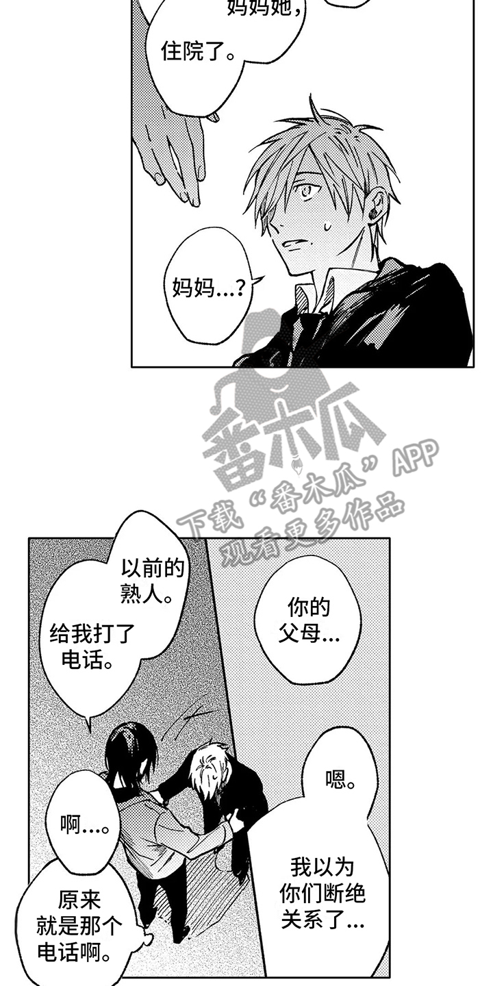 第33章：再次见面16