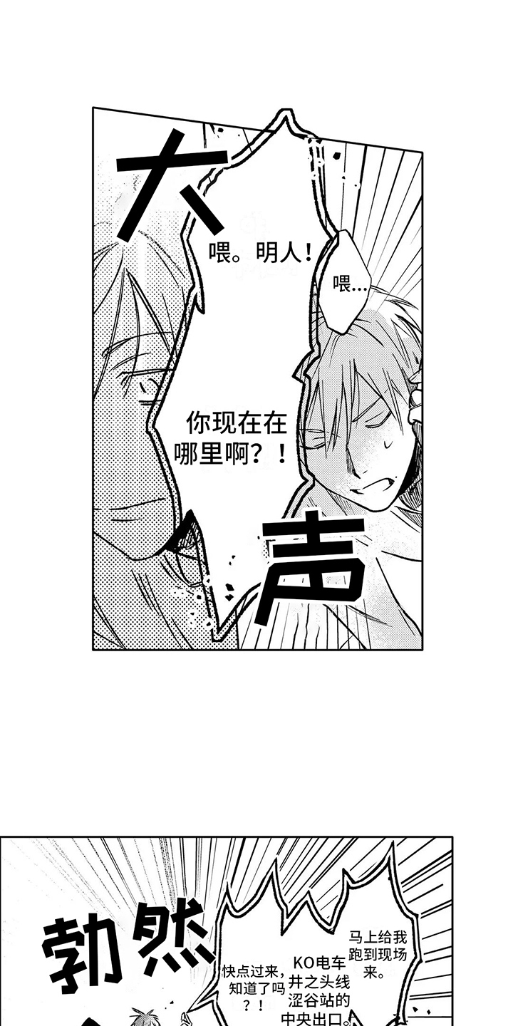 第14章：落下了2