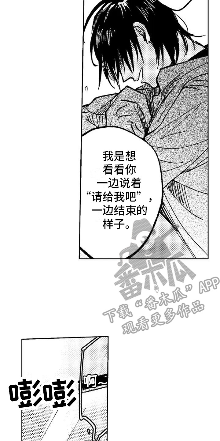 第5章：不是梦1