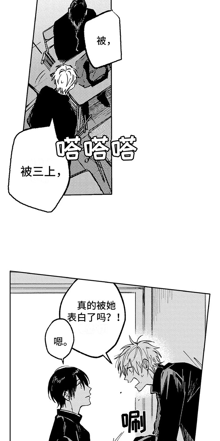 第8章：闹腾1