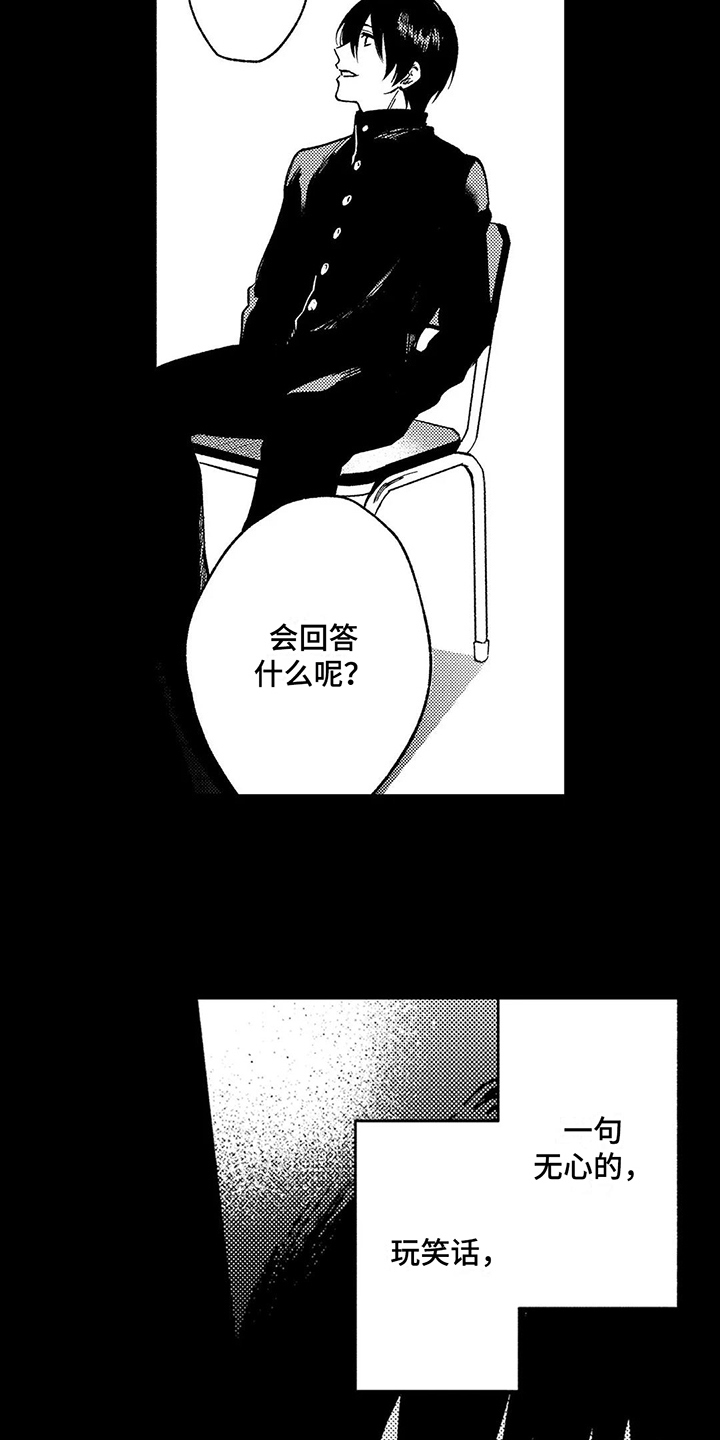 第23章：总是想起11