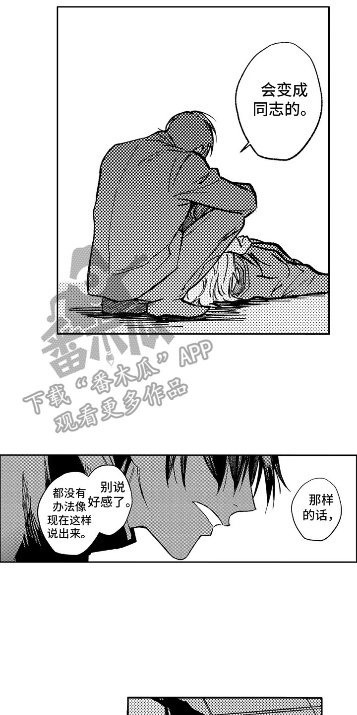 第8章：闹腾6