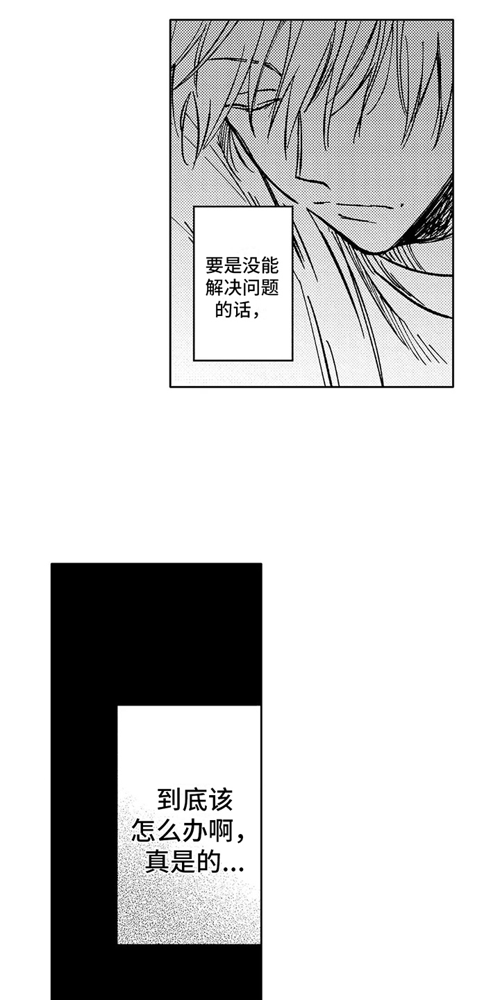 第11章：烟味3