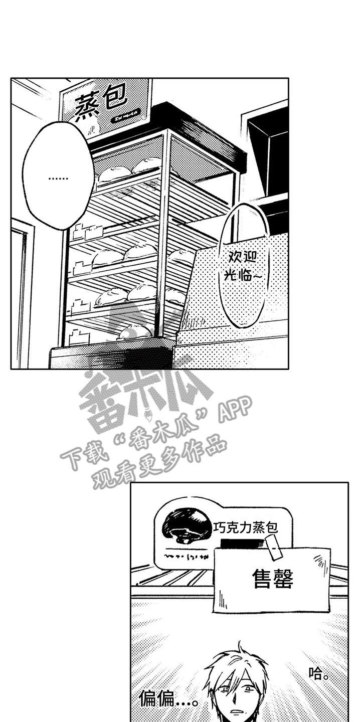 第25章：感到忧郁0