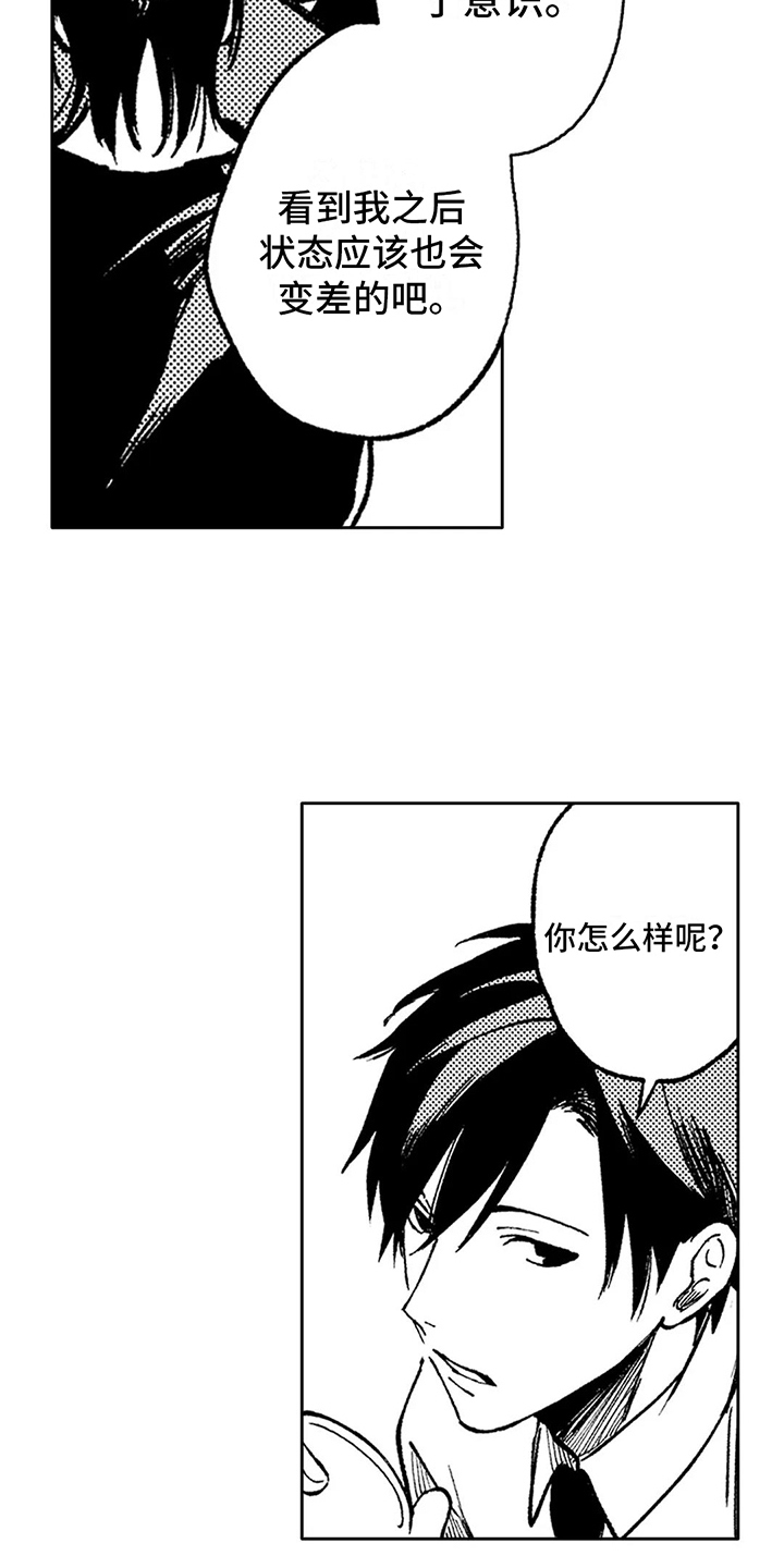 第30章：可以理解8