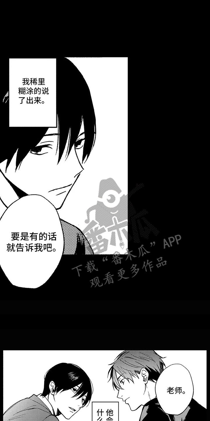 第19章：简单的人生16