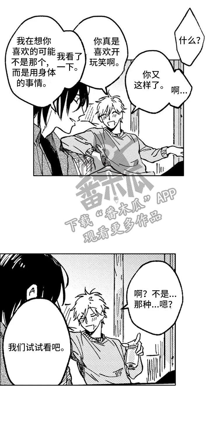 第4章：打开视野16