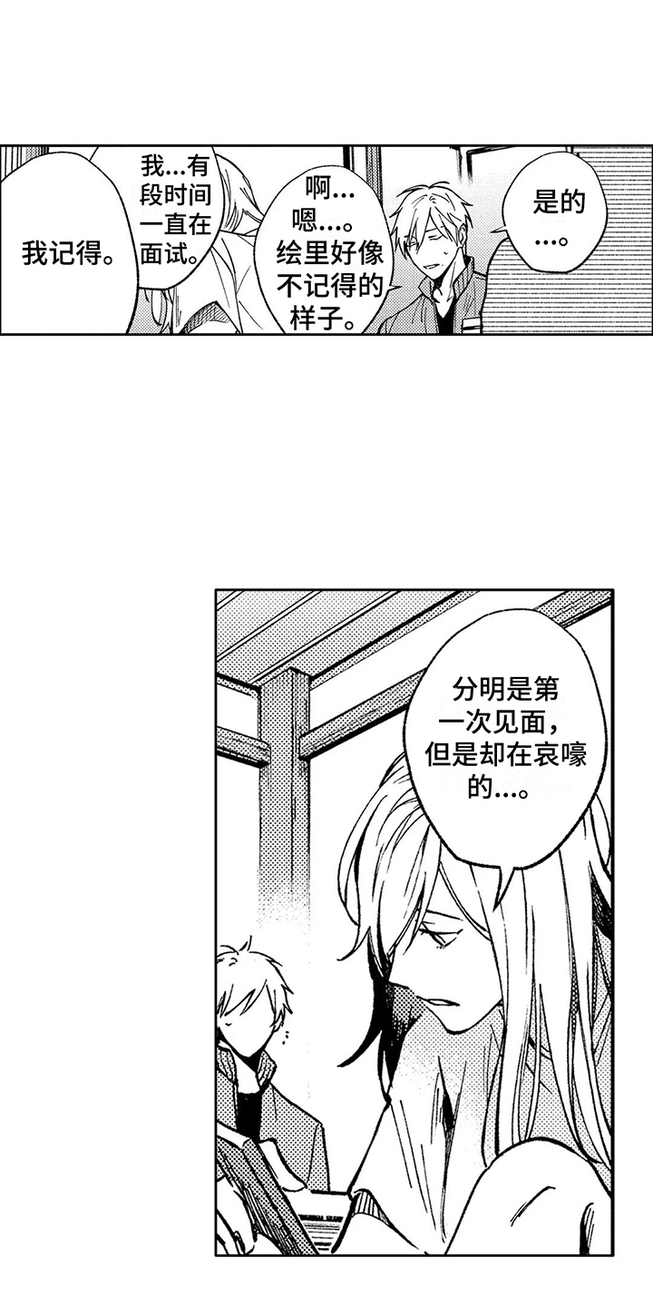 第22章：倾诉2