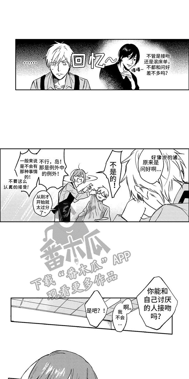 第13章：苦恼0