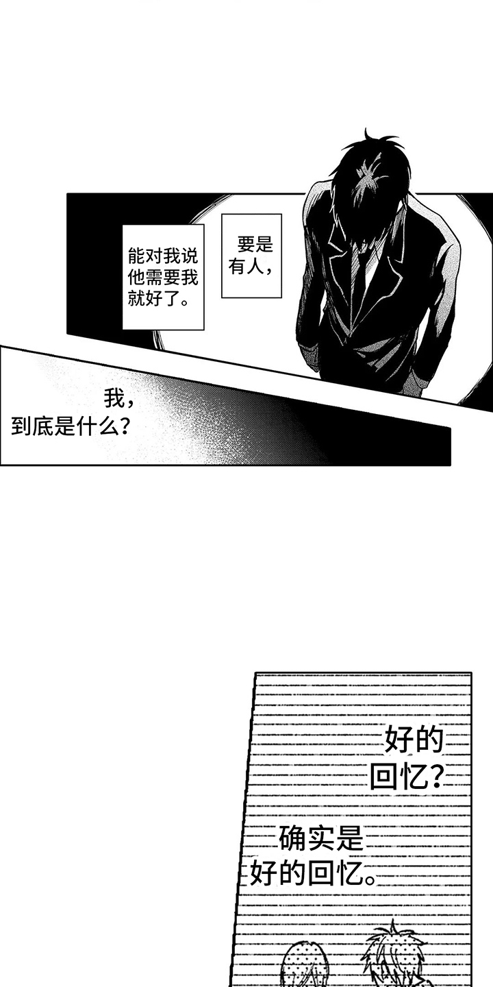 第33章：再次见面2