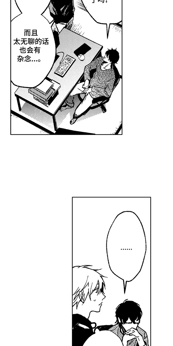 第24章：跑空了12