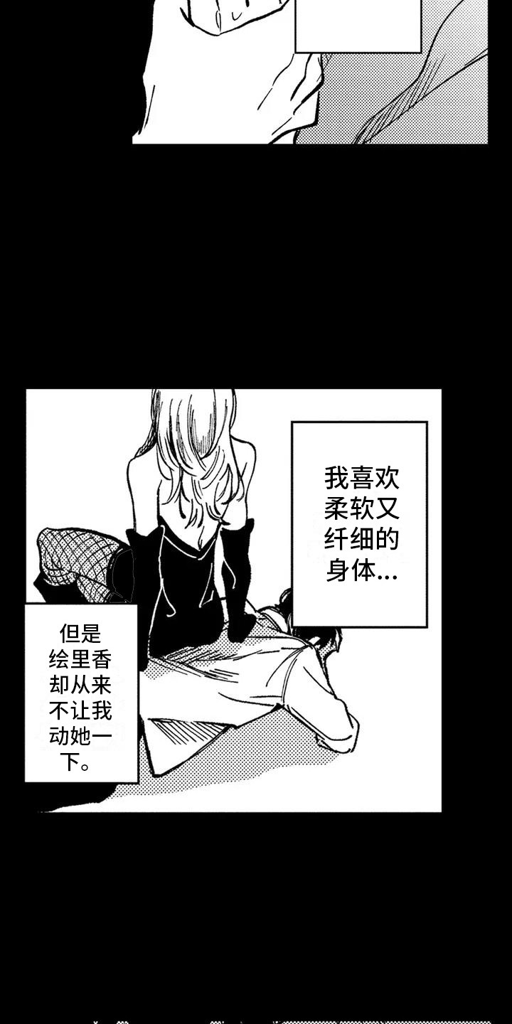 第5章：不是梦6