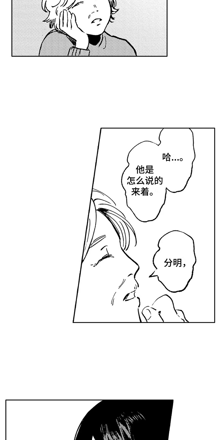 第24章：跑空了5