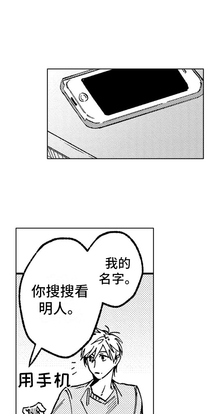 第4章：打开视野6