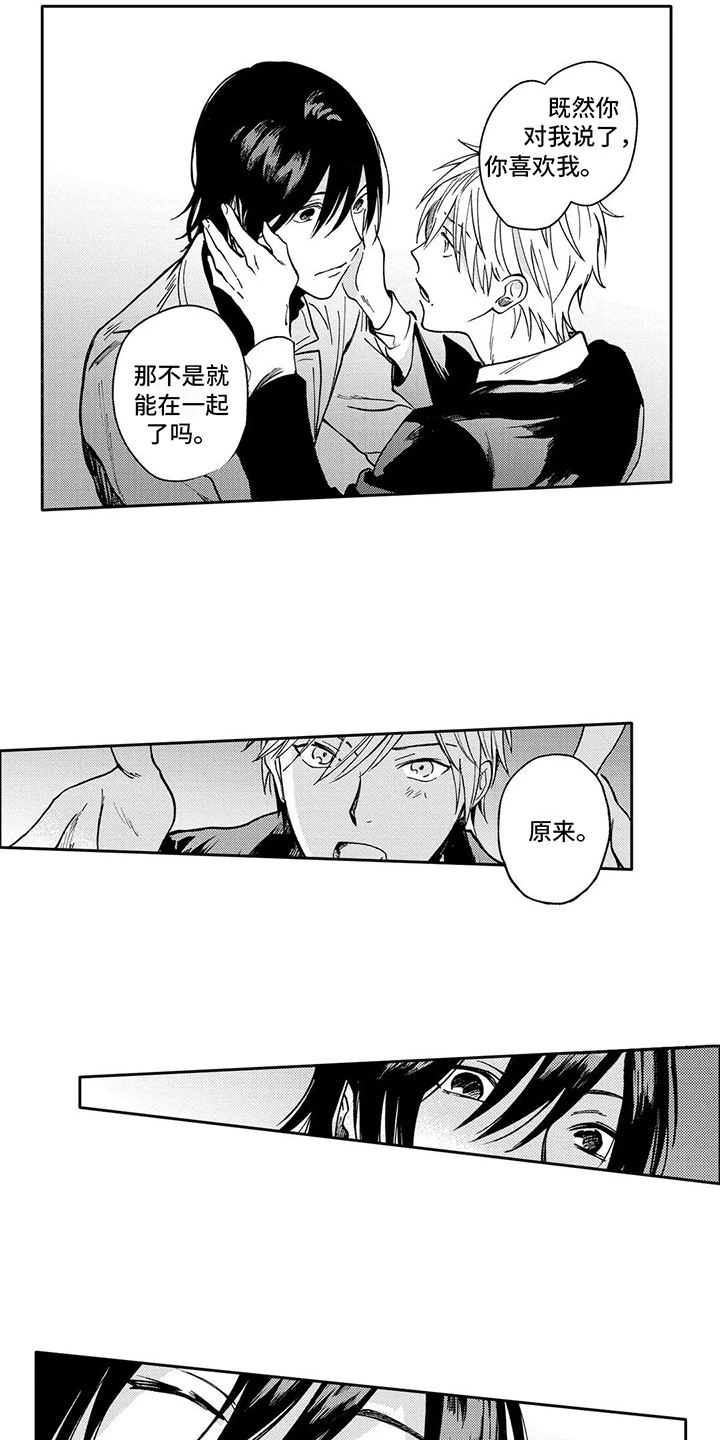 第34章：春天来了11