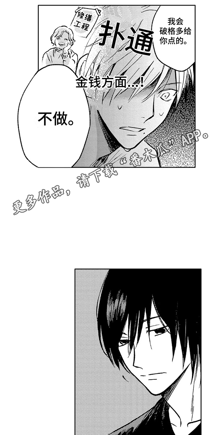 第15章：邀请10