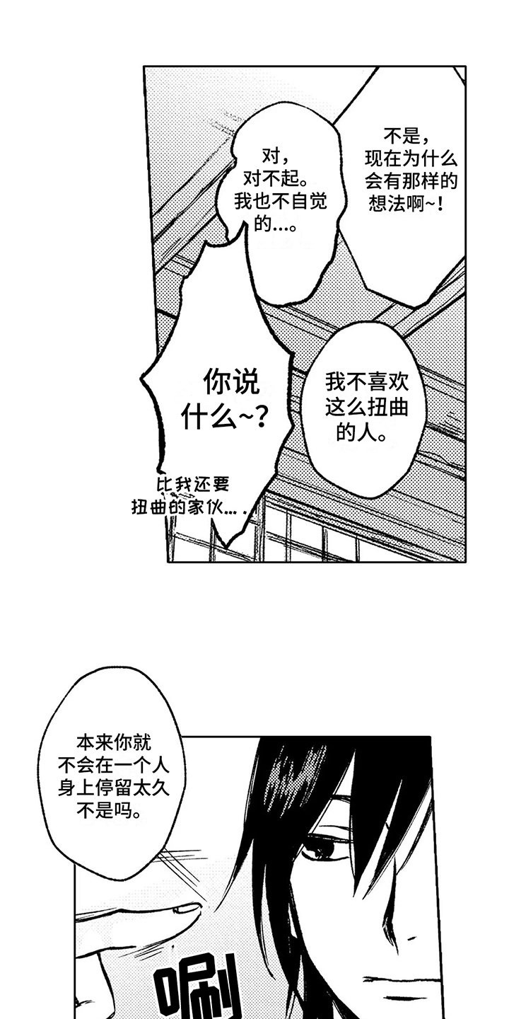 第16章：纠结1
