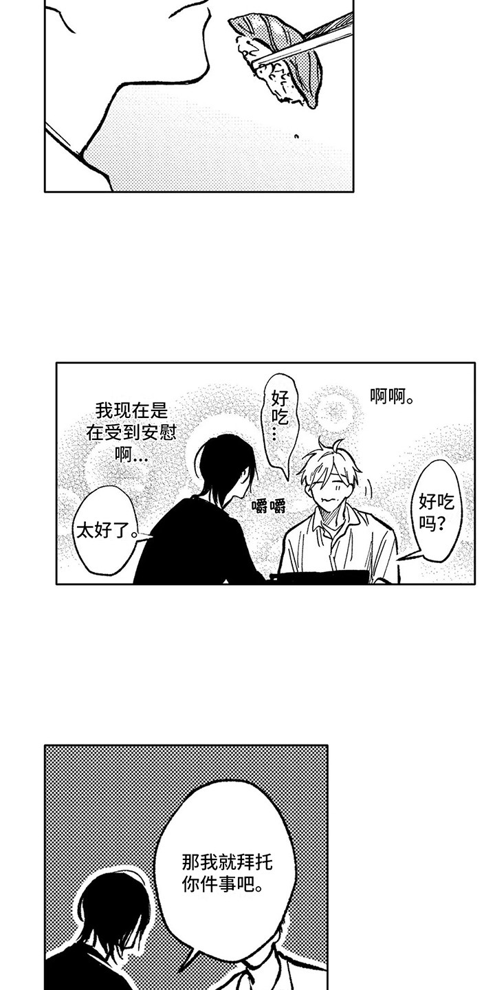 第9章：计划通8