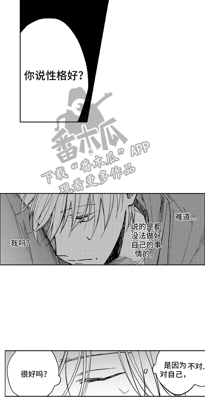 第11章：烟味1