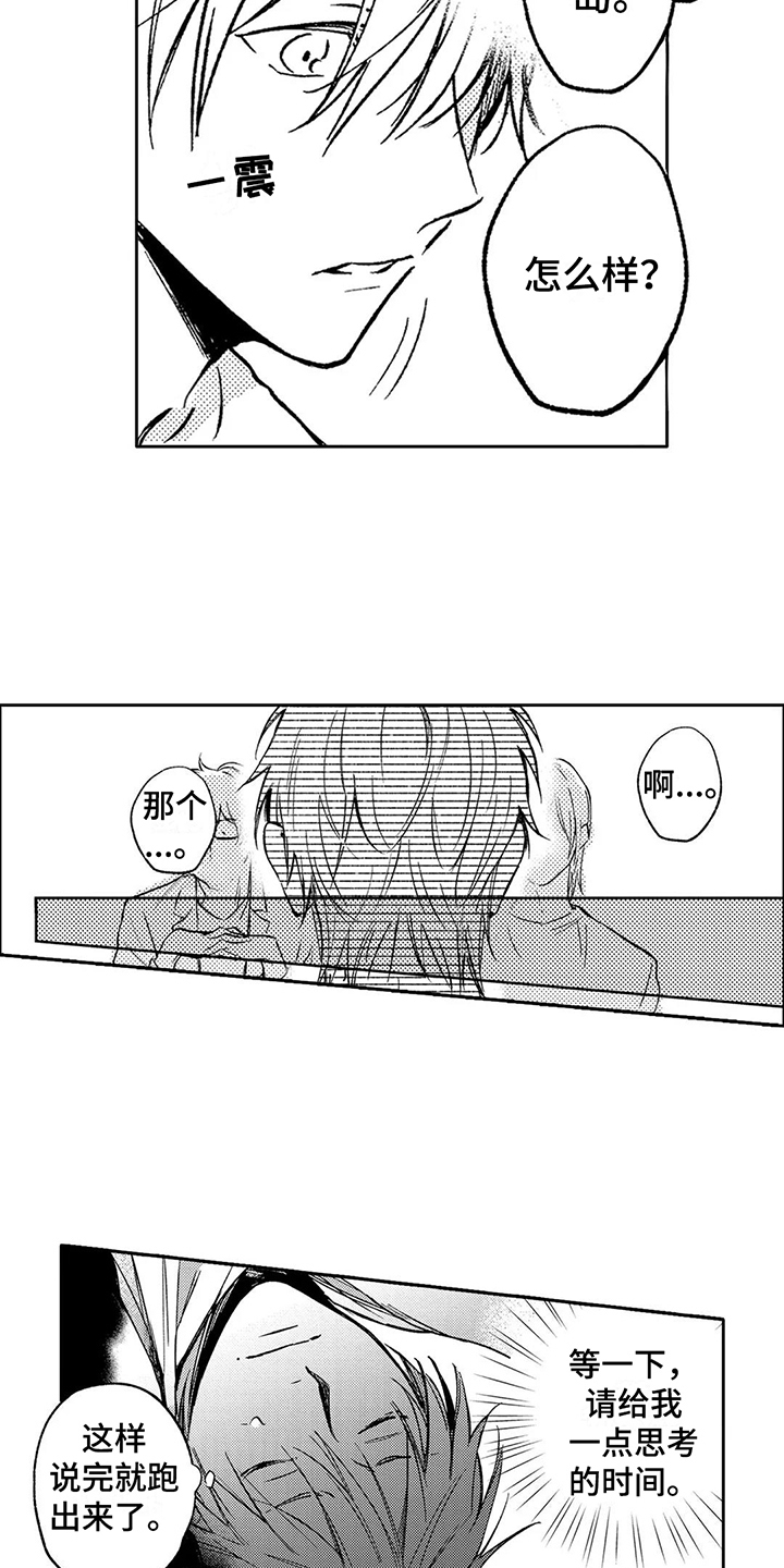 第16章：纠结5