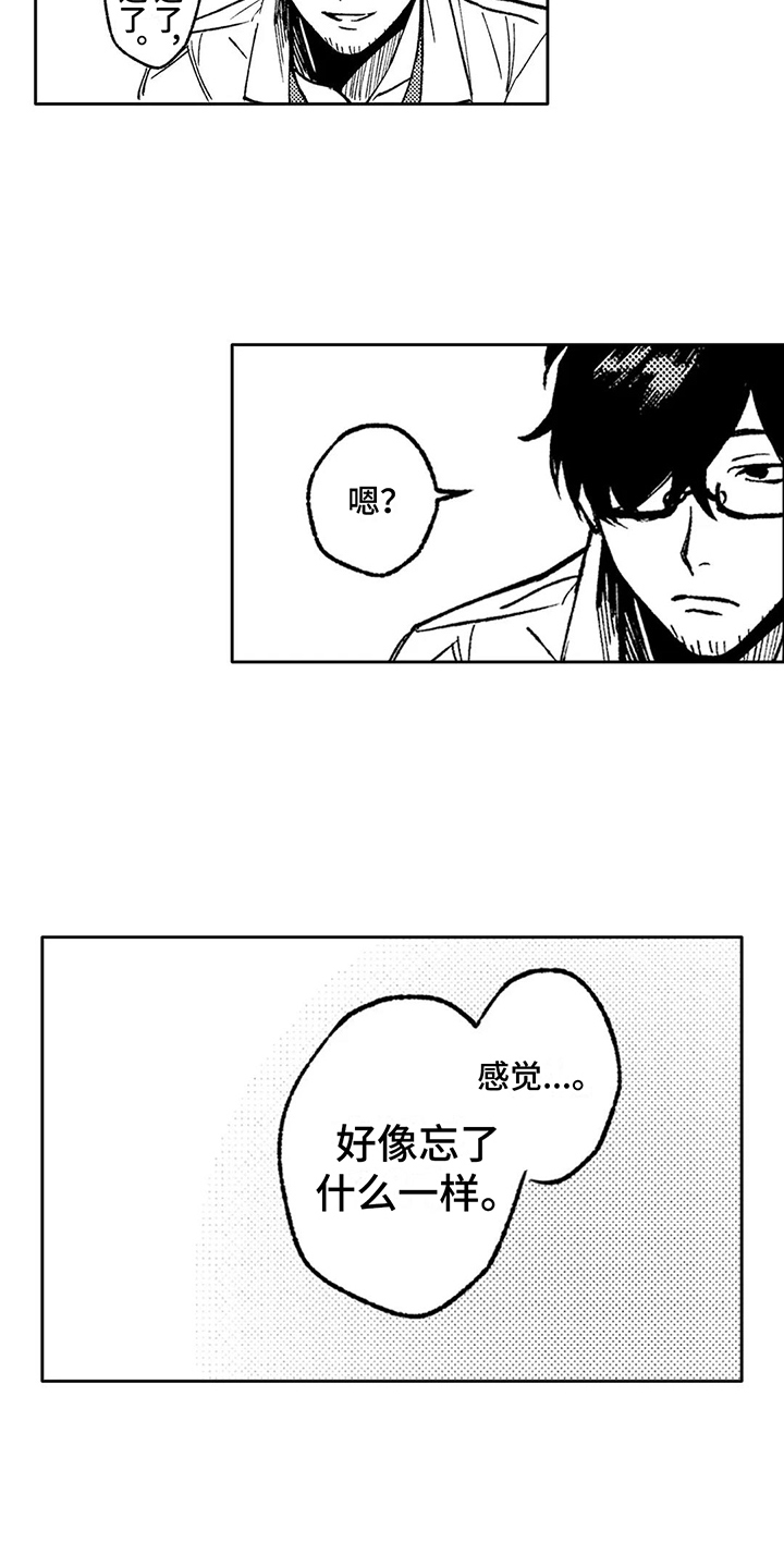 第21章：吓一跳5