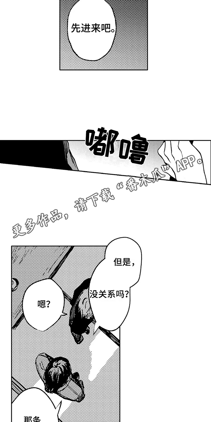 第27章：心怀期待  3