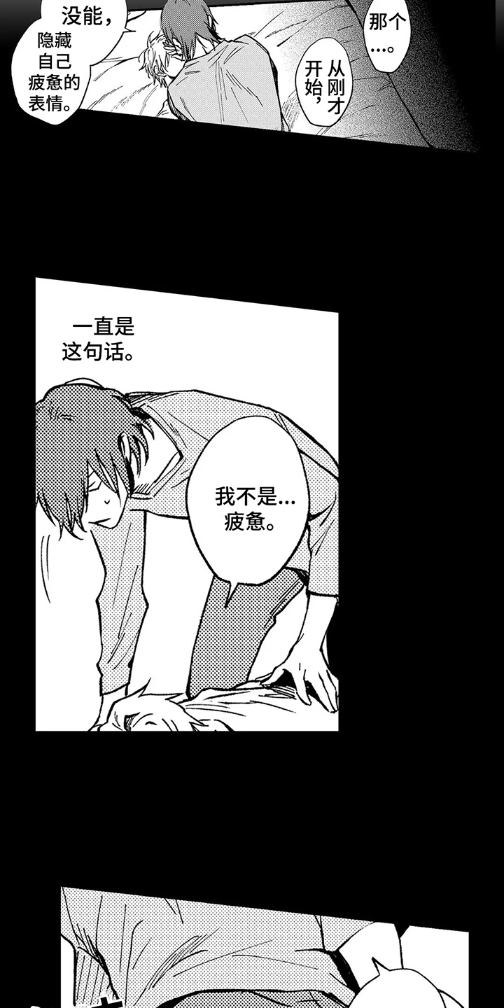 第20章：状态奇怪6