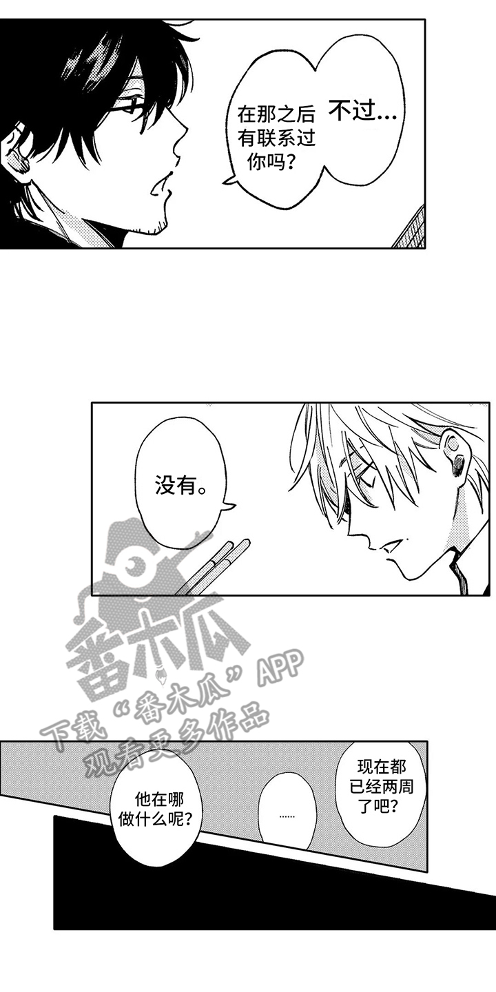 第29章：平静心12