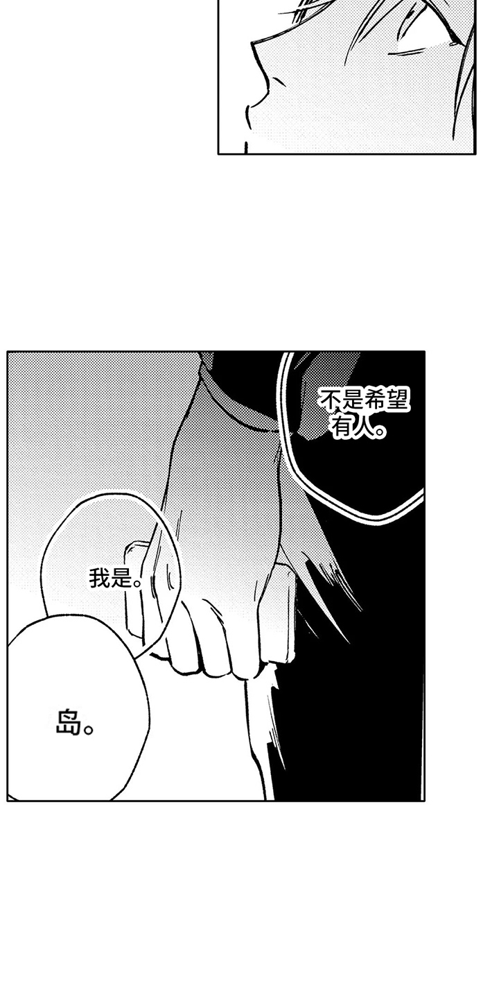 第33章：再次见面5