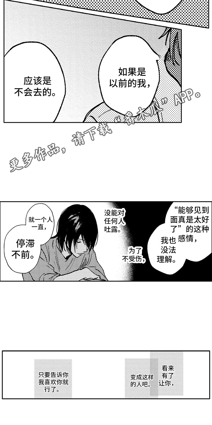 第34章：春天来了3