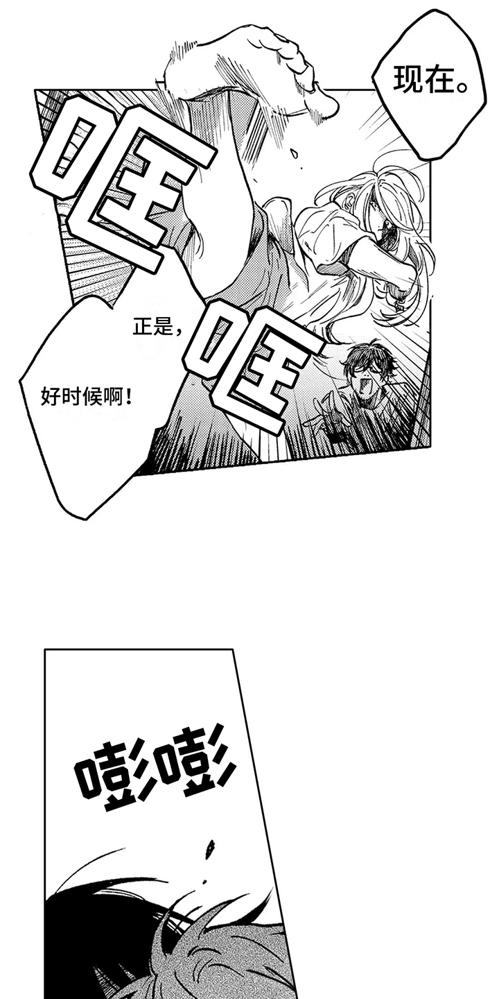 第26章：正是时候13