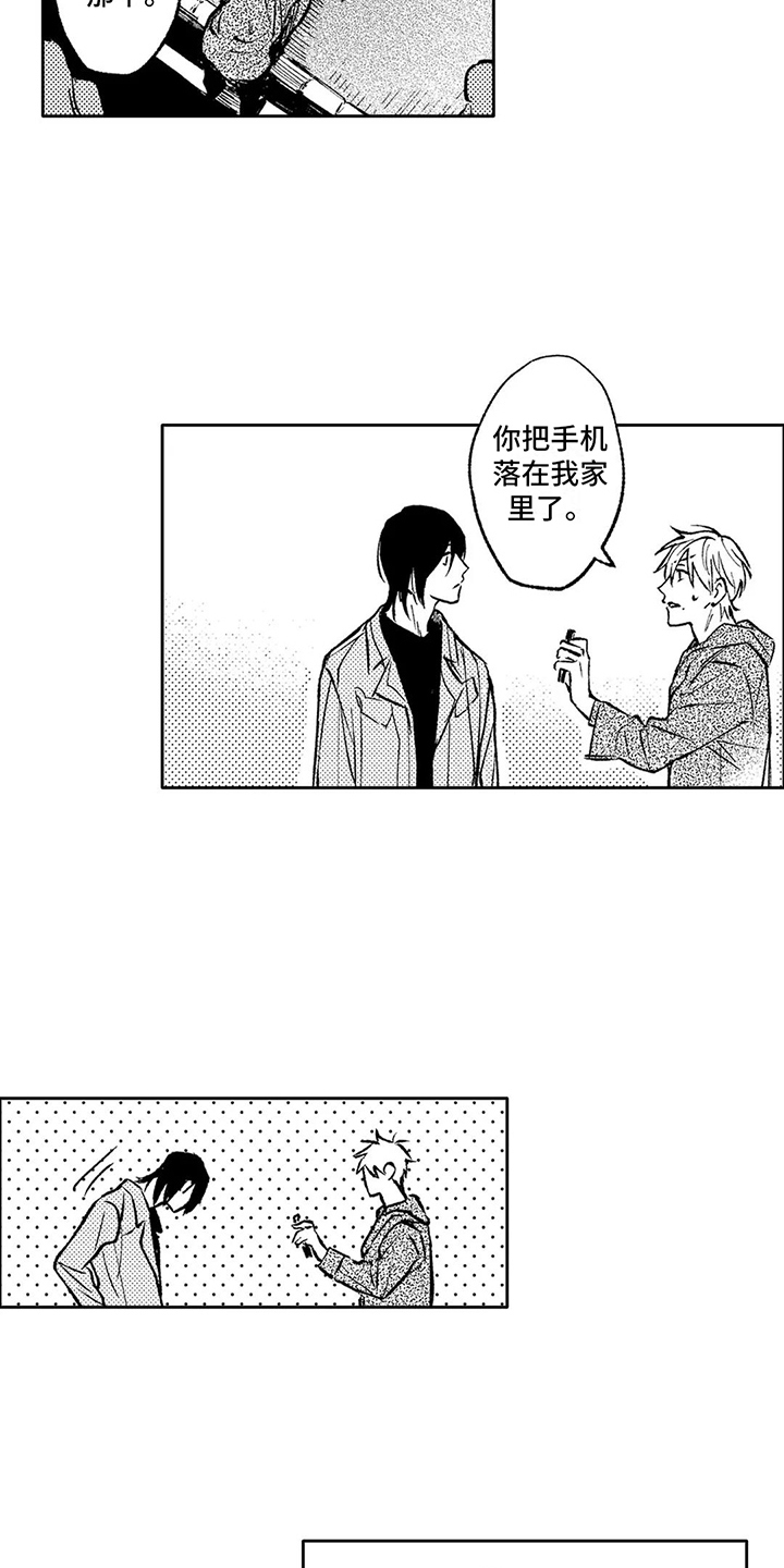 第14章：落下了8