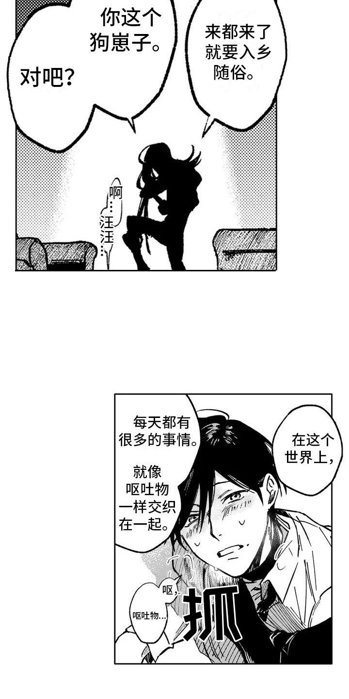 第3章：免费咨询处14