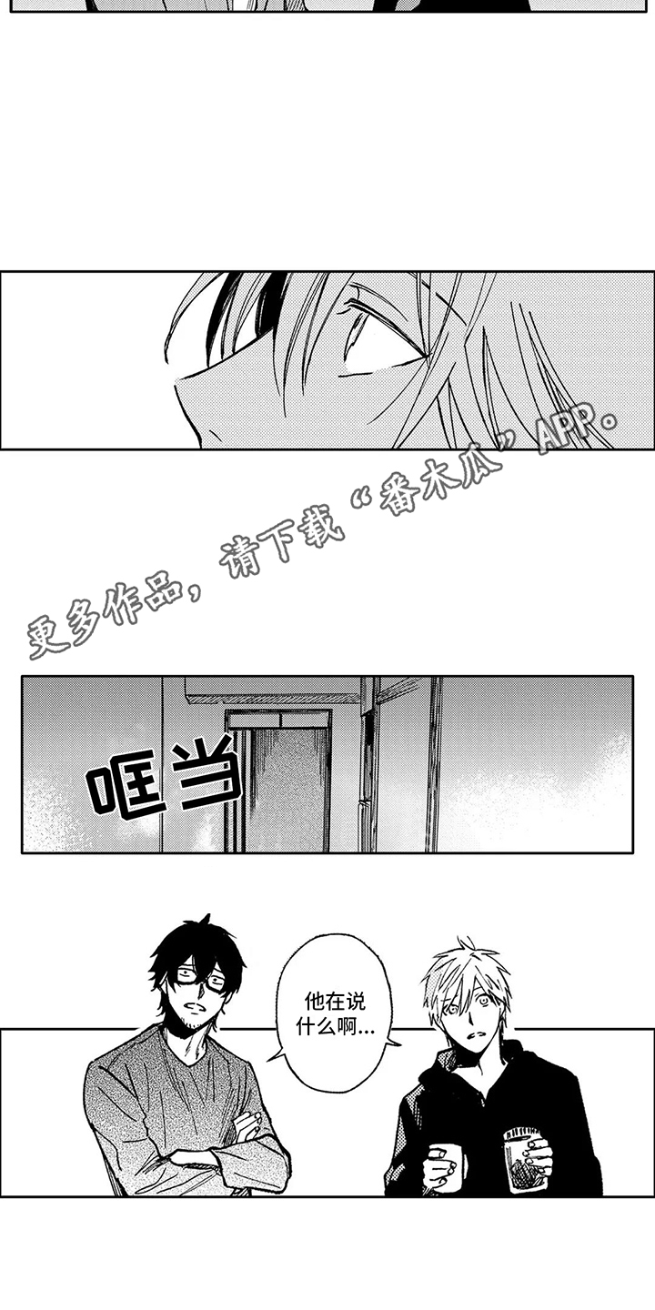 第28章：突然有事9