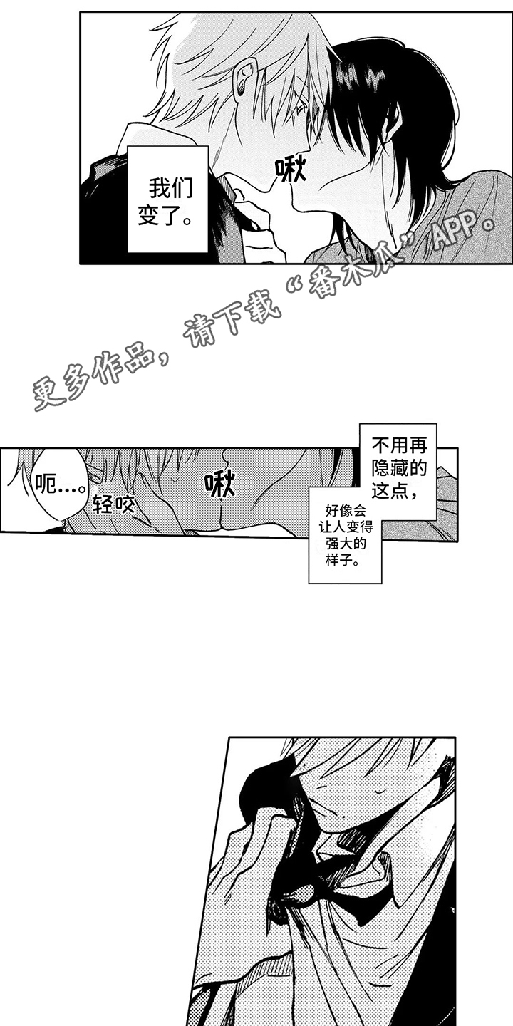 第35章：变得炎热10
