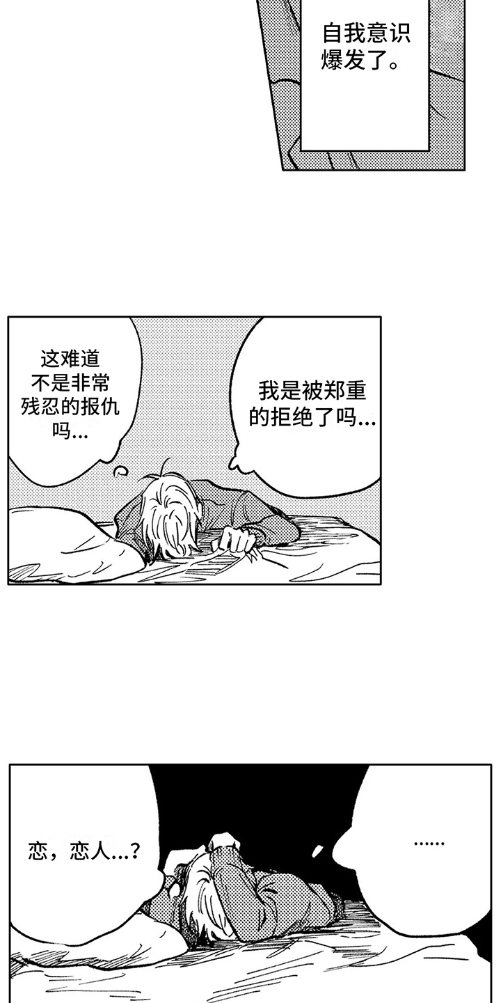 第29章：平静心5