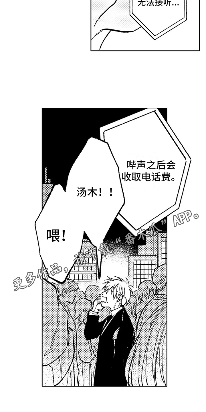 第32章：语音留言9