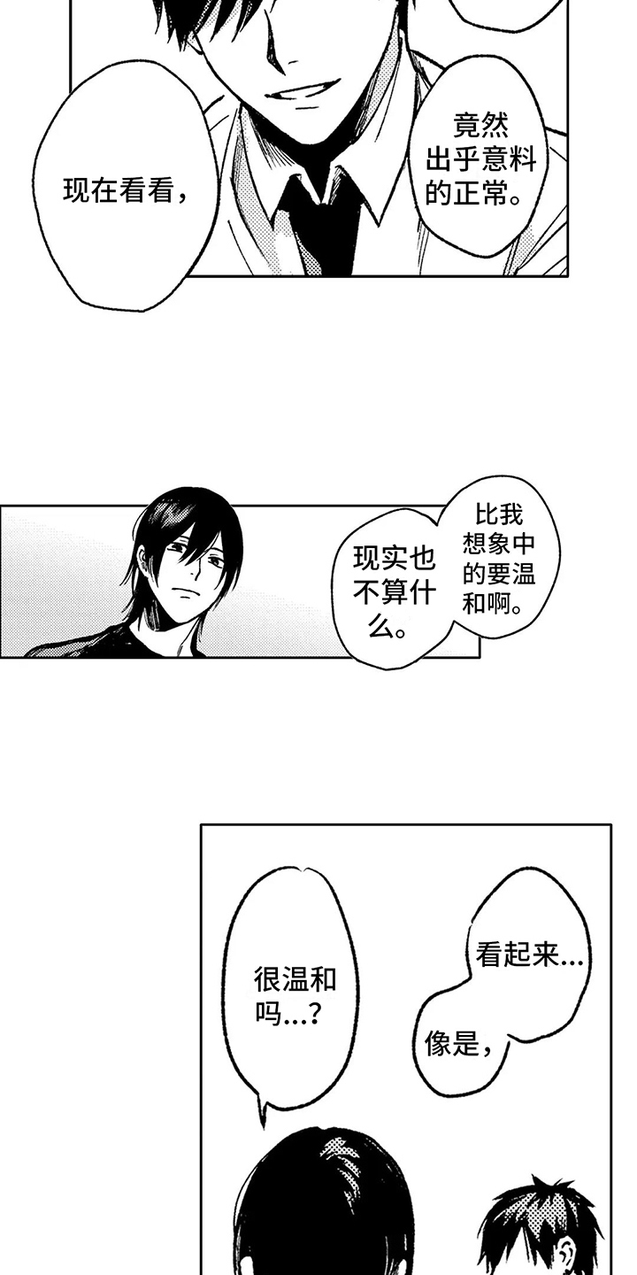 第31章：放下过往1
