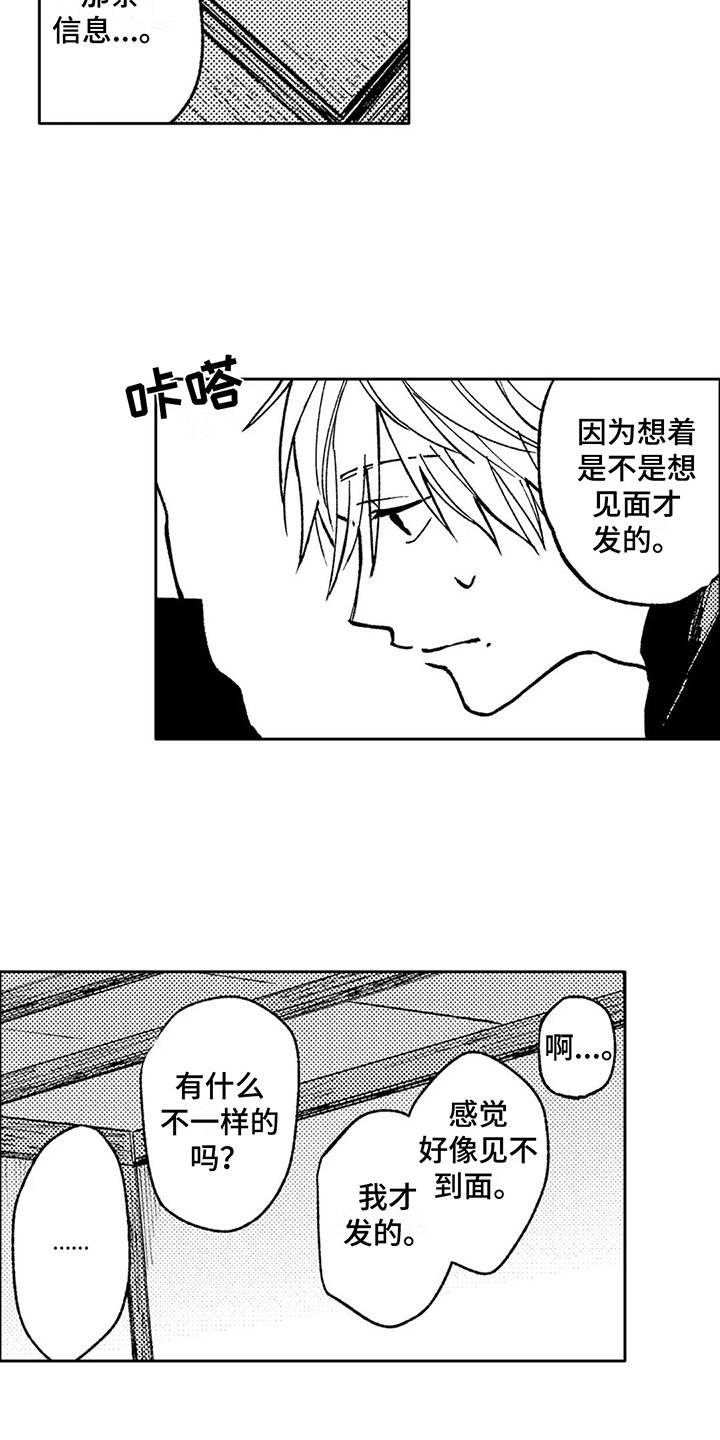 第27章：心怀期待  4