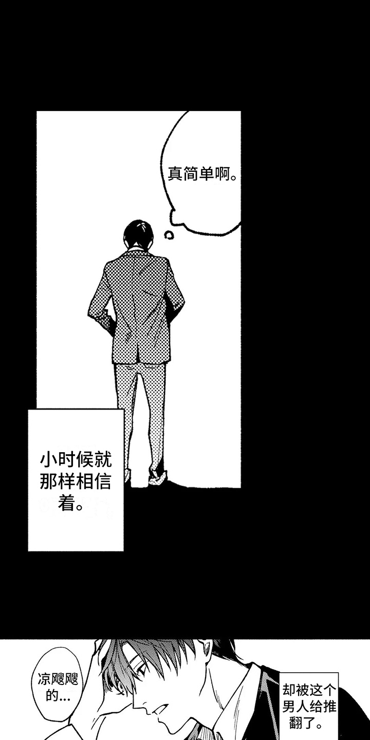 第19章：简单的人生6