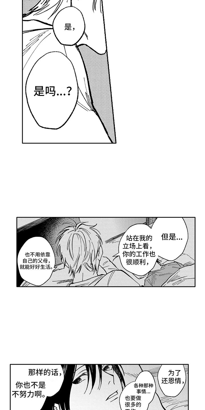 第10章：说明情况11