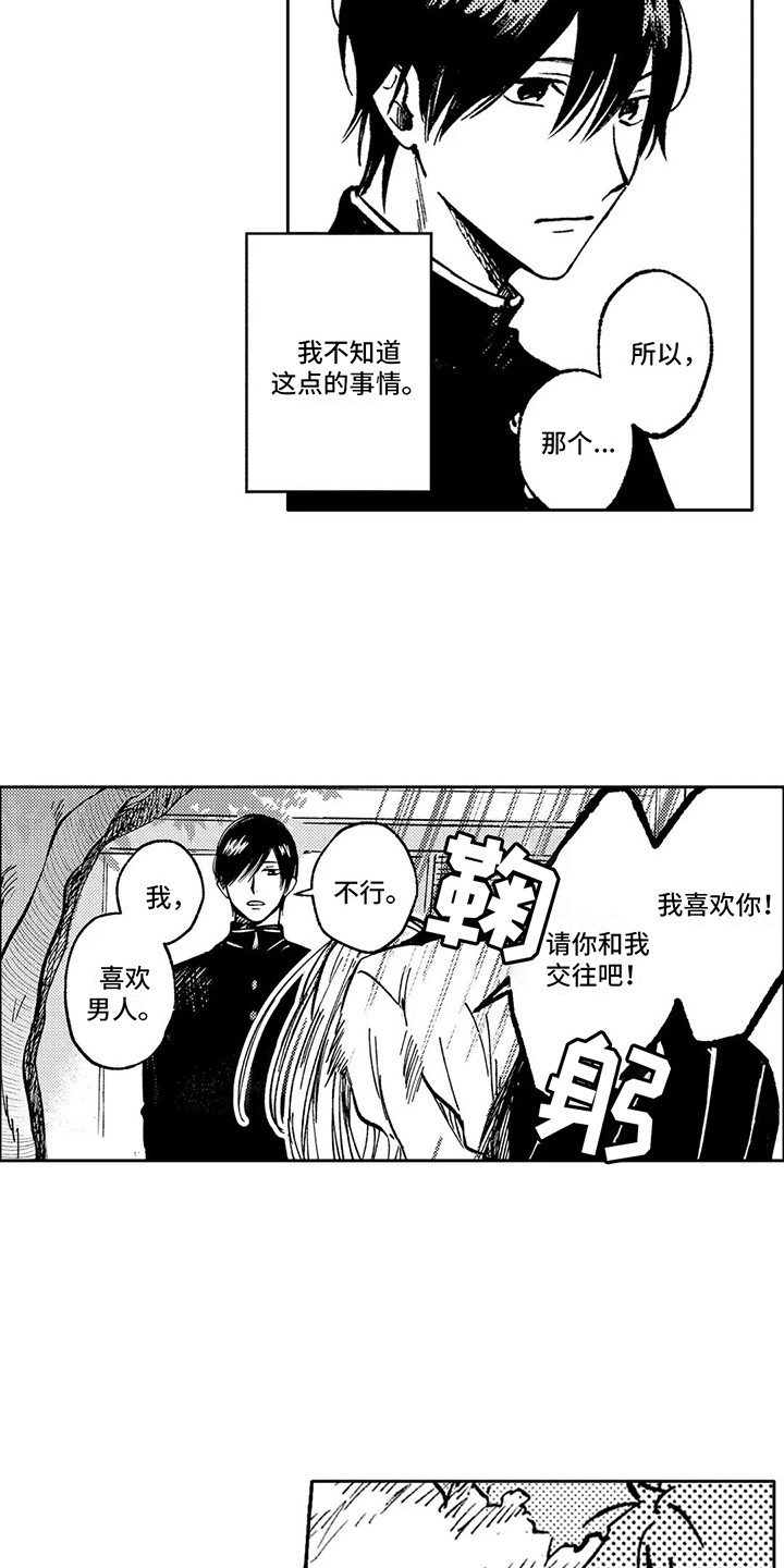 第7章：三个优点10