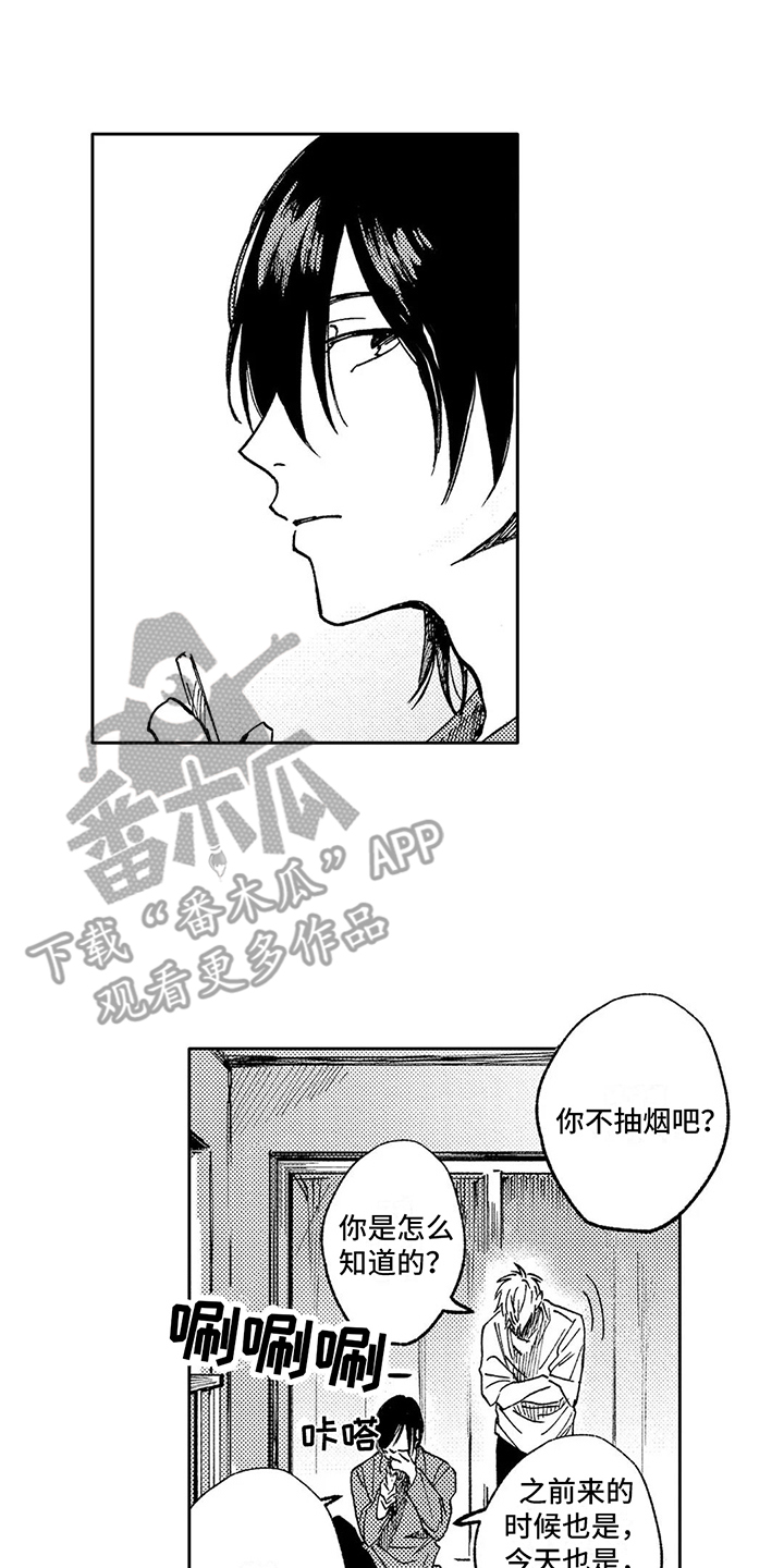 第11章：烟味7