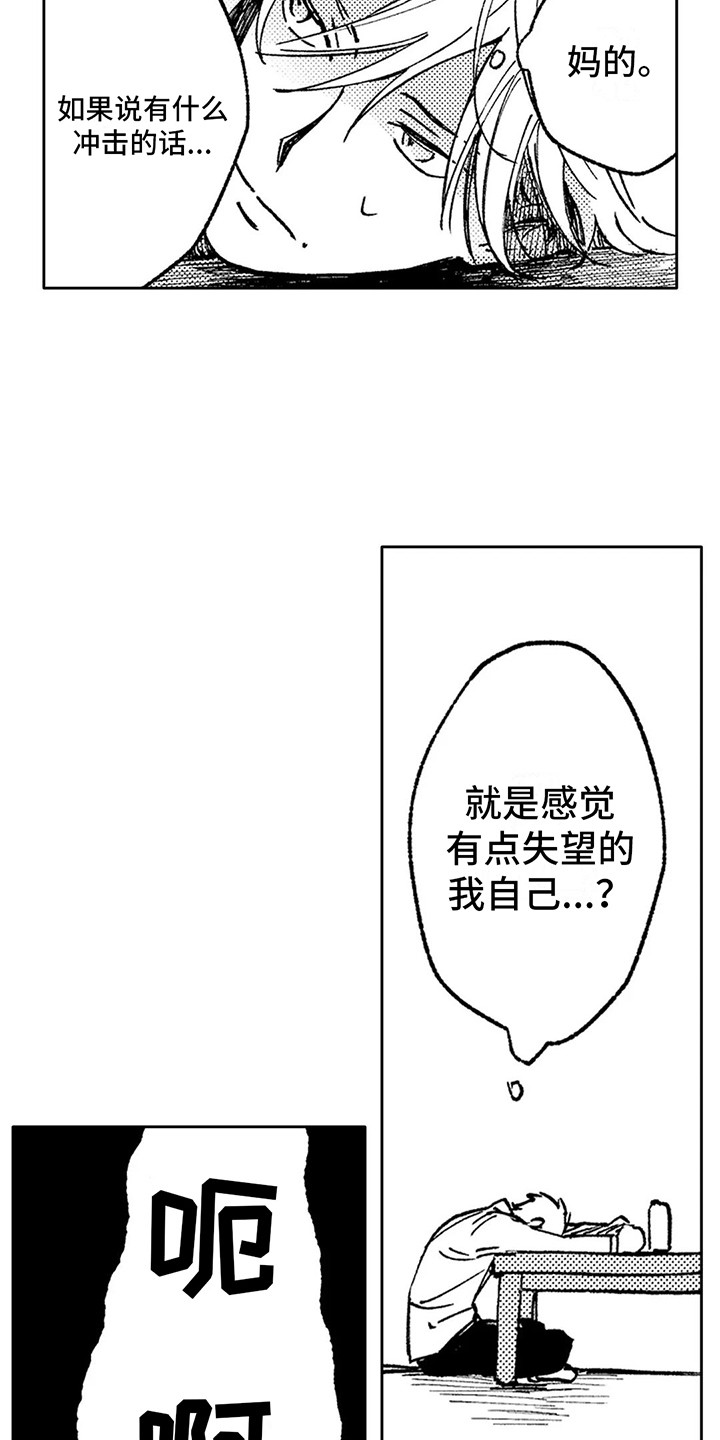 第6章： 逃避现实14