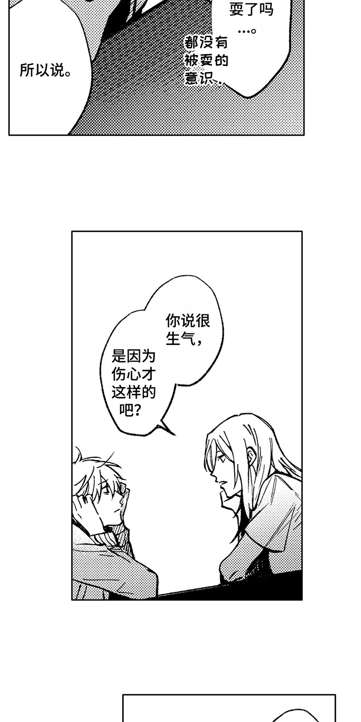第22章：倾诉8