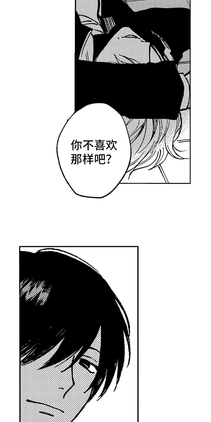 第8章：闹腾7