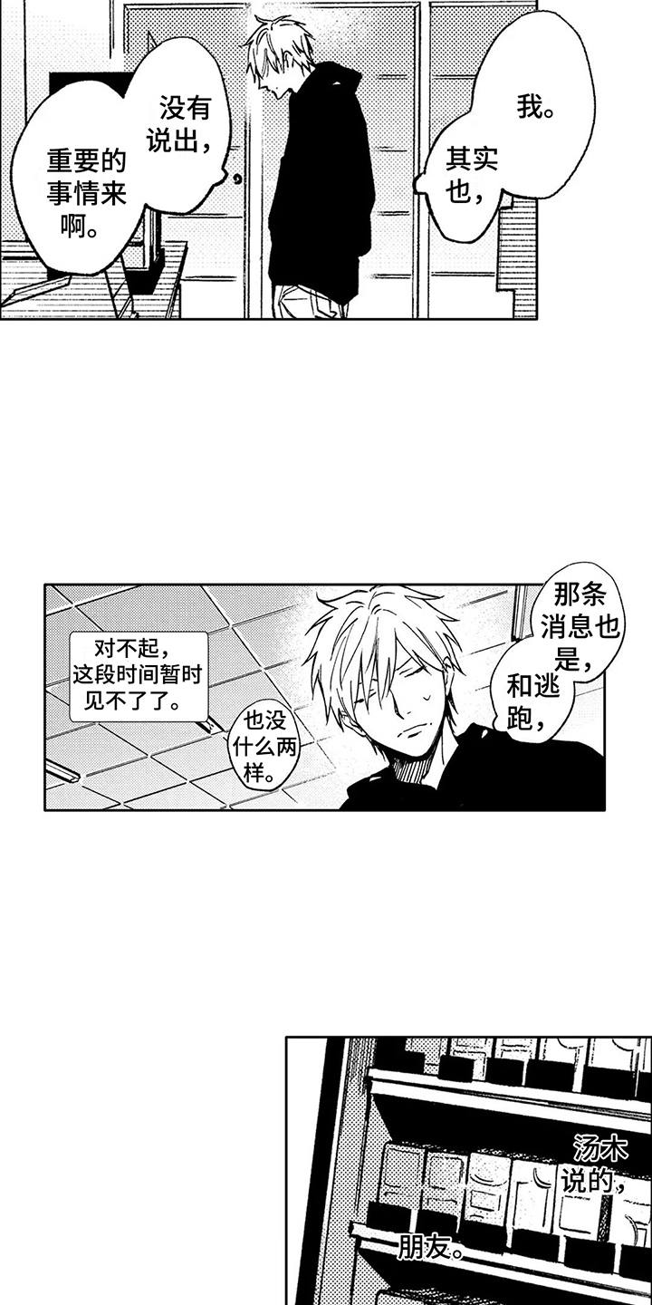 第25章：感到忧郁7