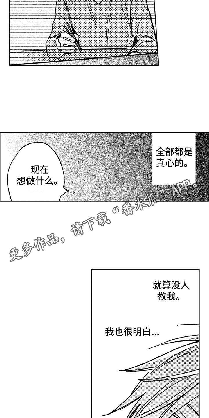 第33章：再次见面4
